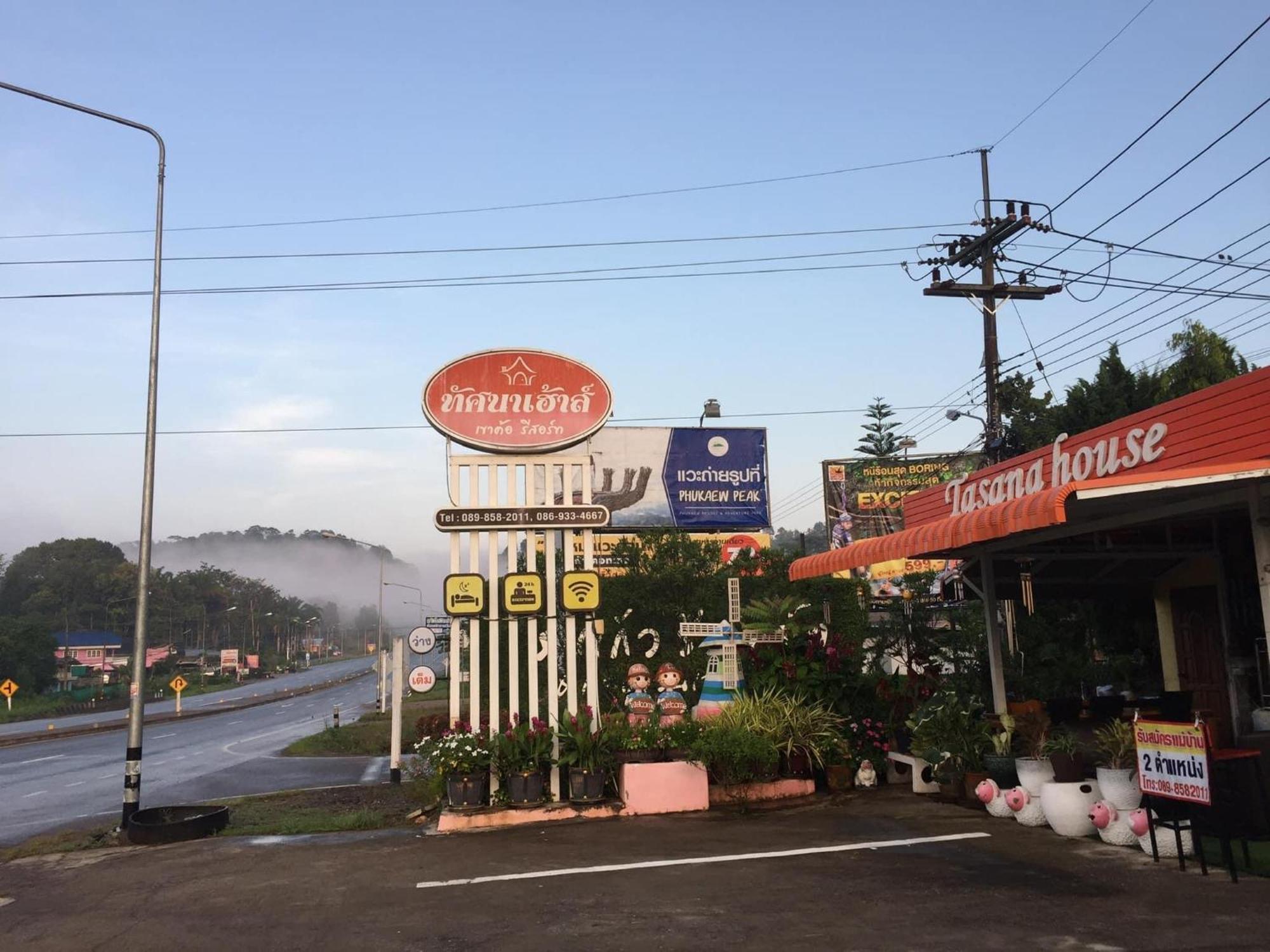 Hotel Tassana House Amphoe Amphoe Khao Kho Exterior foto